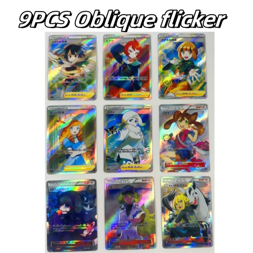 Japanese DIY PTCG Pokémon Erika 12th 9PCS/Set Refractive Flash Card Anime Peripheral Game Collection Card Holiday Gift