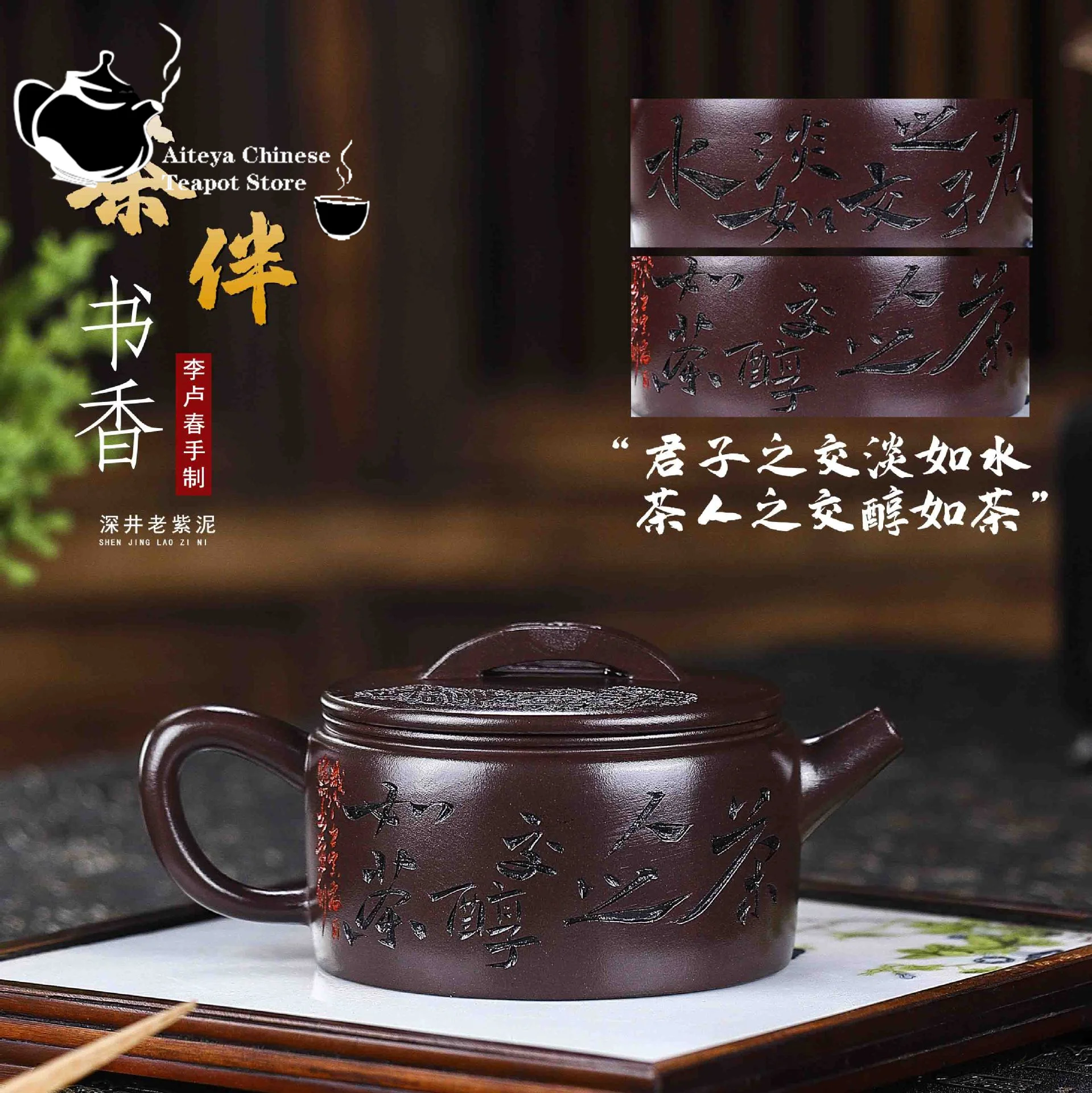 Yixing-Purple Clay Pot, Deep Well Old Purple Mud Tea with Book Fragrance, Han Tile Handmade Pot, Drinking Pu'er Chinese Teapot