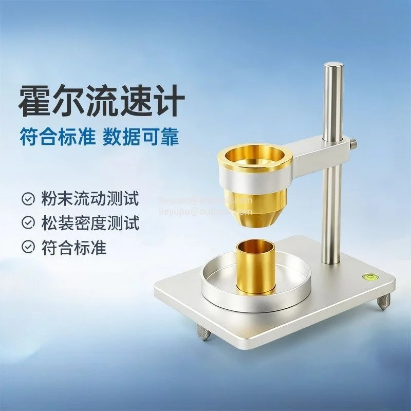Hall Flowmeter Metal Powder Flowability Tester Powder Loose Density Tester Funnel Method