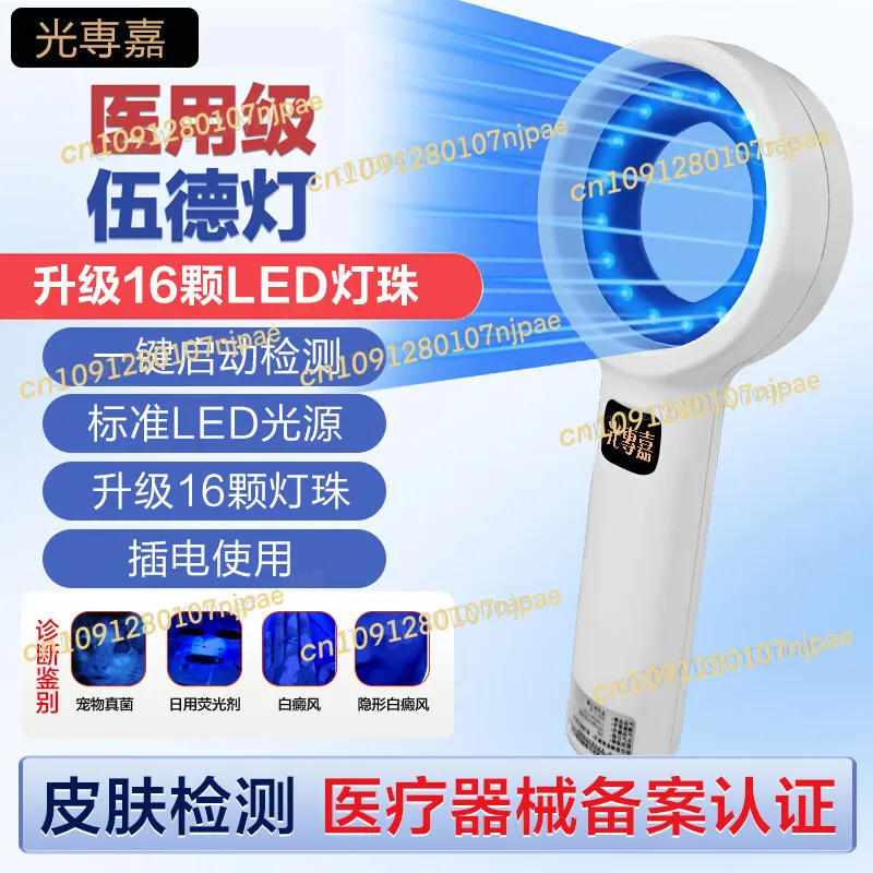 흰 반점, 이끼, 피부 곰팡이를 확인하기 위한 LED 목재 램프 백반증 감지기, 고양이용 의료용 돋보기