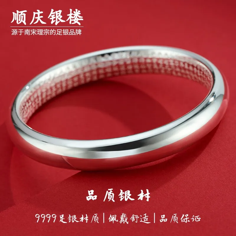 Shunqing Yinlou S9999 Glossy Heart Sutra Silver Bracelet Pure Silver Bracelet Gift for Lovers and Elders Simple Hand Jewelry