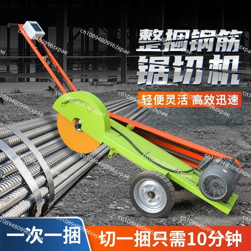 Whole bundle of steel bar mobile sawing machine Round steel square tube angle steel angle iron saw blade cutting machine