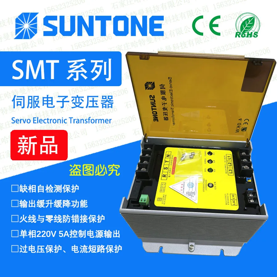 SMT-4 6 8 10 12 15 20KW-1/L Servo electronic transformer SUNTONE SMT genuine