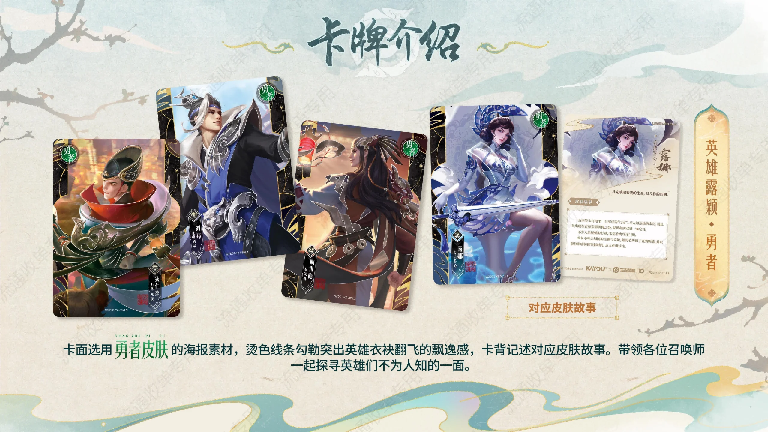 KAYOU Honor Of Kings Heroes Visions Premium Vol.1 Anime Character Legend Paper Trading Collection Cards For Fans