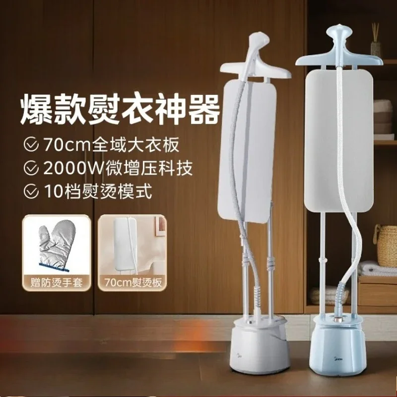 220V Midea Garment Steamer Vertical Steam Iron for Home and Small Business Clothes Steamer Y