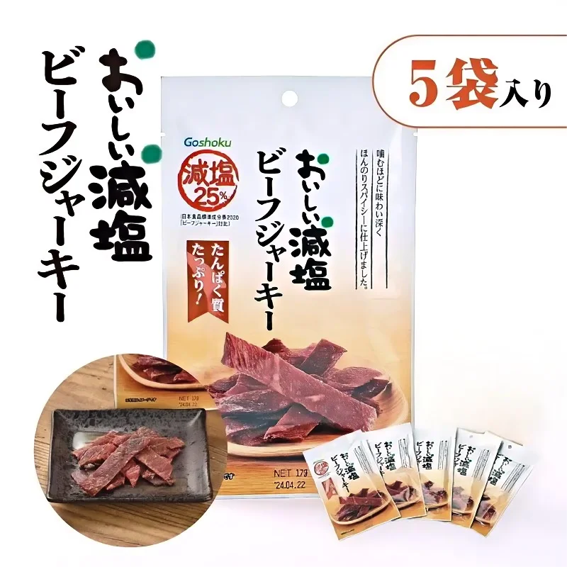 おいしい減塩 ビーフジャーキー おつまみ 珍味 酒の肴 人気 シシャモ おつまみ 珍味 おやつ 酒のつまみ 減塩シリーズ