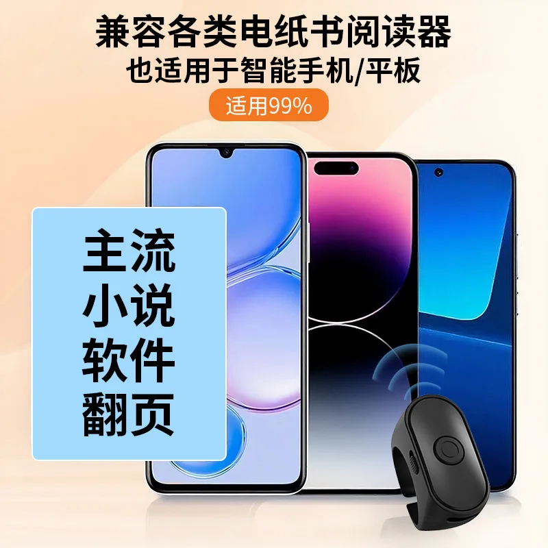 E-book remote control kinde page flipper mobile phone reader novel tablet lazy person reading novel view 3