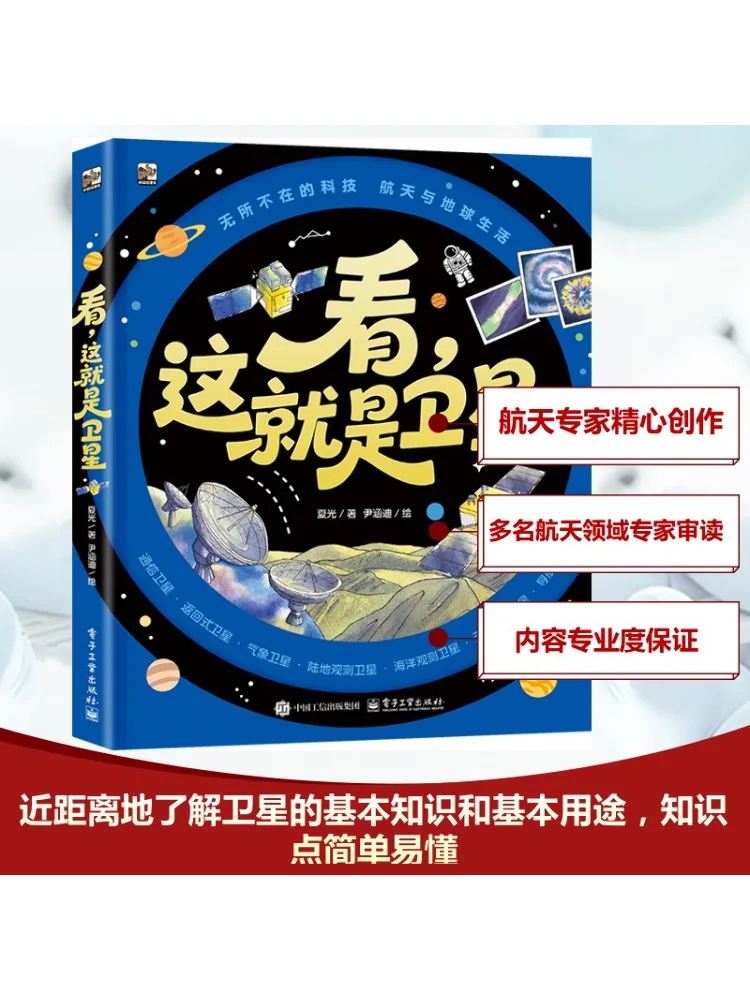 

Книга-Winshare Look This — спутник