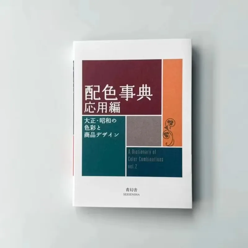 A Dictionary of Color Combinations Taisho & Showa Era Color Manual · CMYK Art Book · Drawing Reference japanese books