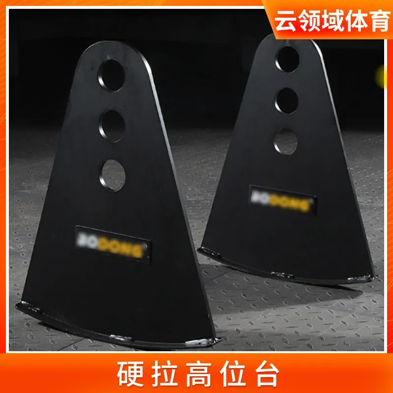 Deadlift Starting Position Trainer Fitness Equipment Household Commercial Weightlifting Aid High Table for Strength Training