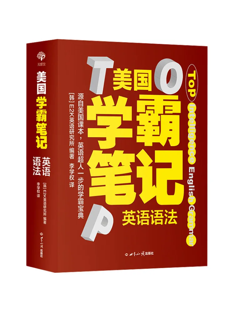 

Book-Winshare Американские академические заметки Английская грамматика