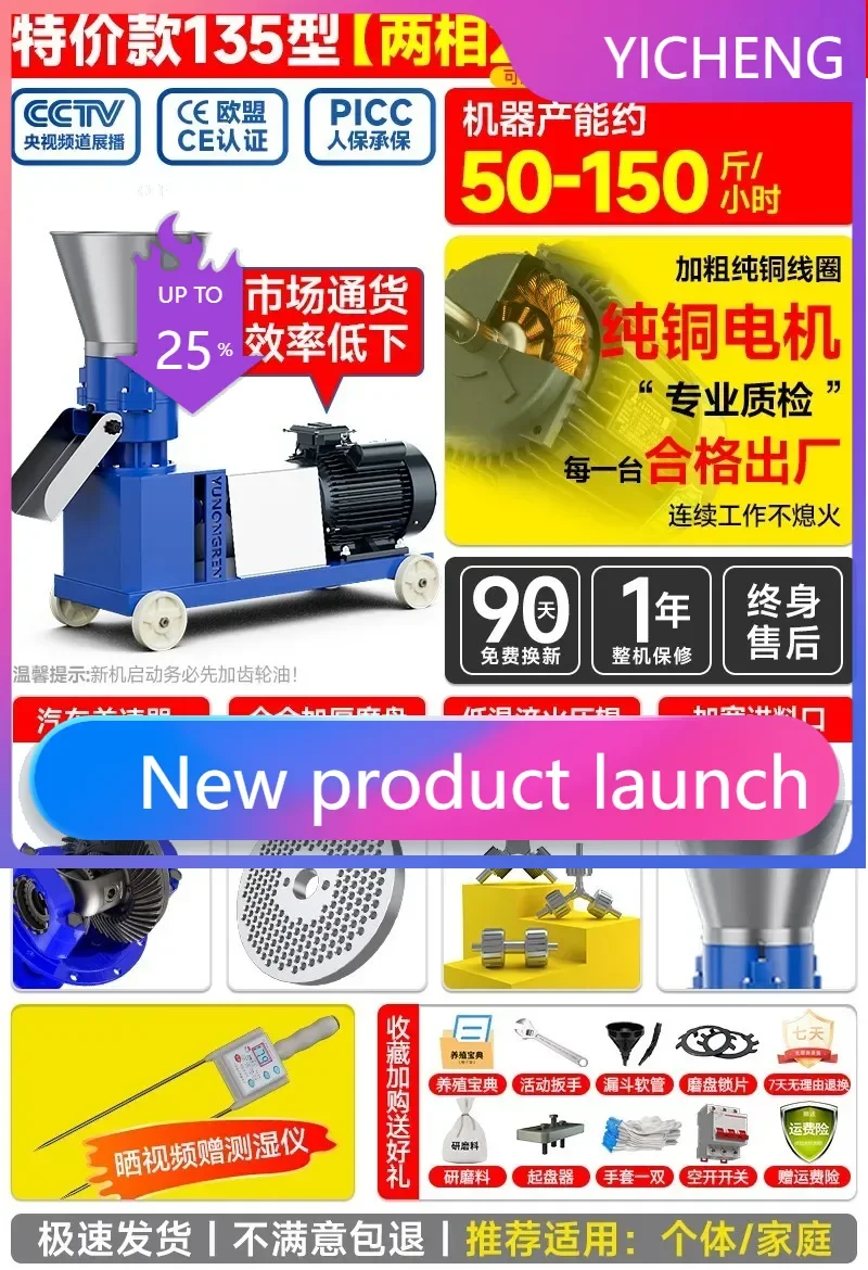 

JX New Model Feed Pellet Machine Small Household Breeding Pelletizing Equipment Corn Stalk Pelletizer