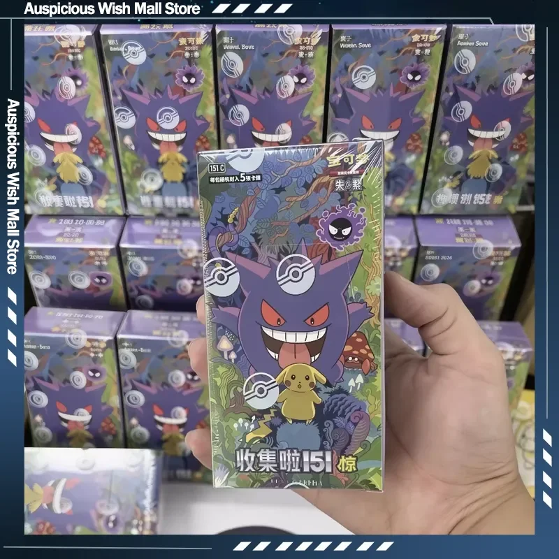 Pkm 151 Wholesale Ptcg Card Simplified Chinese Zhu Zi Collected 151 Change Series Blind Box Card Gengar Collectible Game Cards