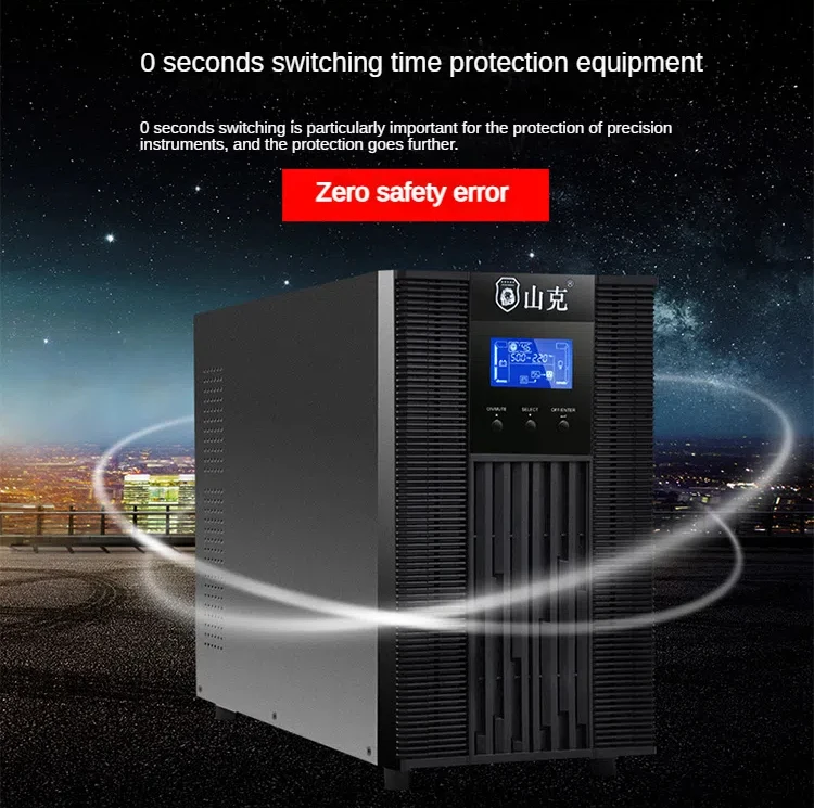 Shanker ups uninterruptible power supply SC3KS endurance series server voltage regulator reserve does not include battery