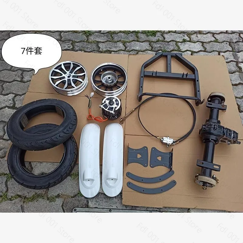 Rear axle assembly of two-wheel electric vehicle modified three-wheel full set of accessories drum brake/disc brake 7-piece set