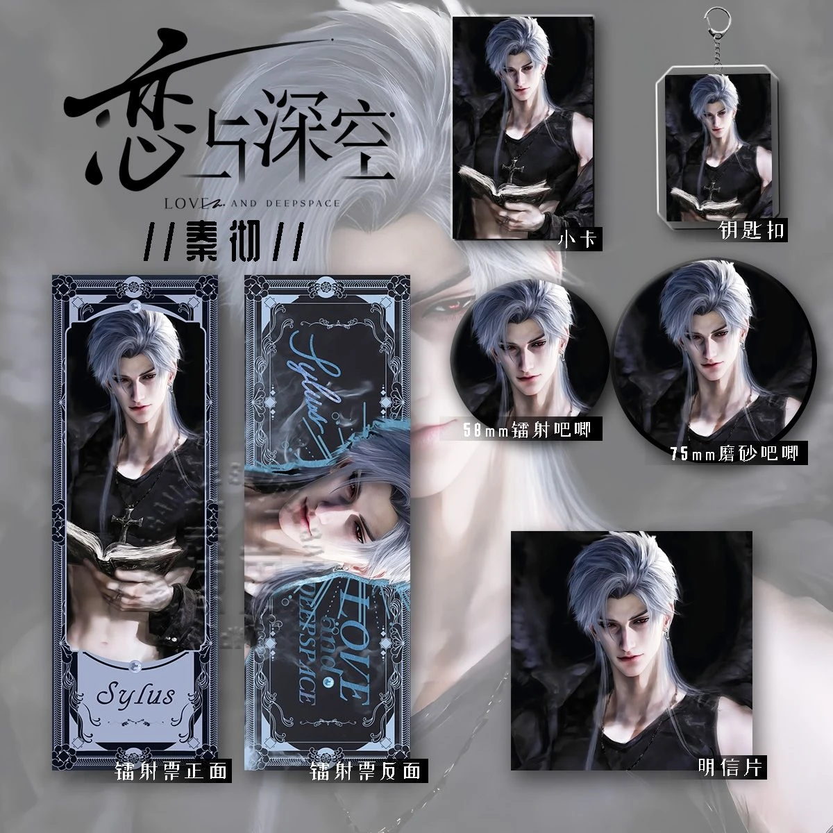 لعبة الحب والمساحة العميقة أمبيتوس سيلوس زملاء ست قطع مجموعة الليزر تذكرة المفاتيح أقل السعرات الحرارية شارة هدية عيد ميلاد