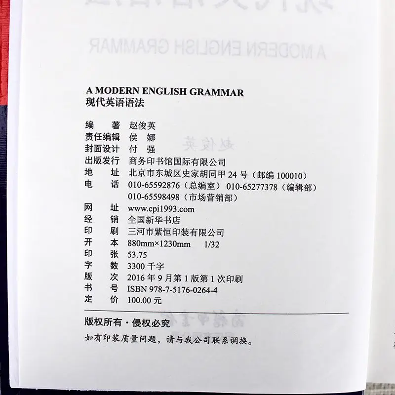 Modern English grammost Complete logic English grammounty Basic English classics libro di auto-studio di matematica inglese