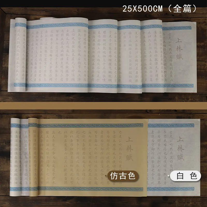 Shanglin Fu Calligraphy Sticker Hairpin Blossom Small Regular Script Brush Xuan Paper Red Drawing Complete 5-meter Long Roll Pen