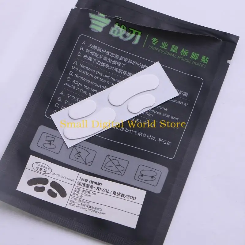 77UB 1SET MOSE FEET FOUS