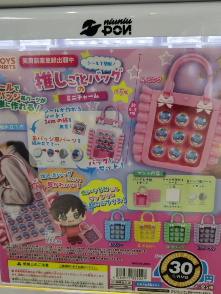 Genuine Toys Spirits Capsule Toys vraiment utilisables! Mini Oshigoto sac mascotte Transparent Badge stockage fourre-tout maison de poupée figurines jouet