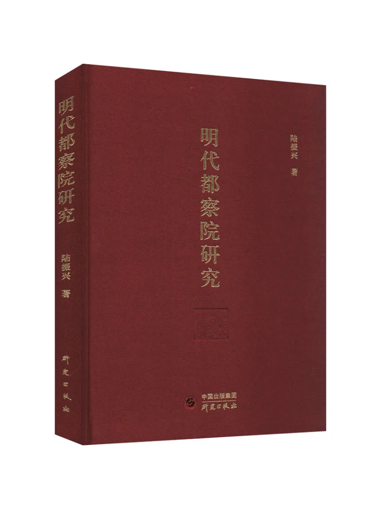 

Book-Winshare Research on the Preppy Institute Of Capital Of the Ming Dynasty