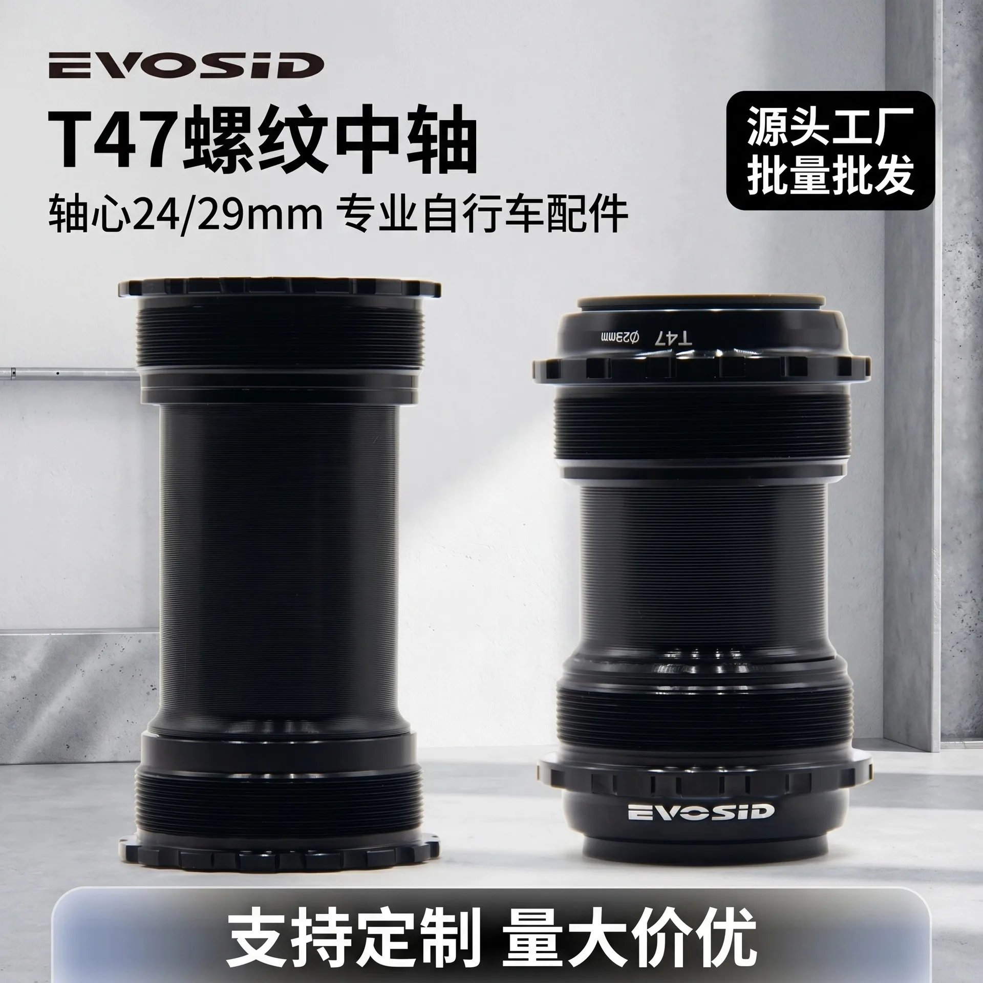 EVOSID T47 Threaded Bicycle Bottom Bracket 24Mm 29Mm Spindle Aluminum Alloy For Road MTB Bike Cycling Replacement Parts