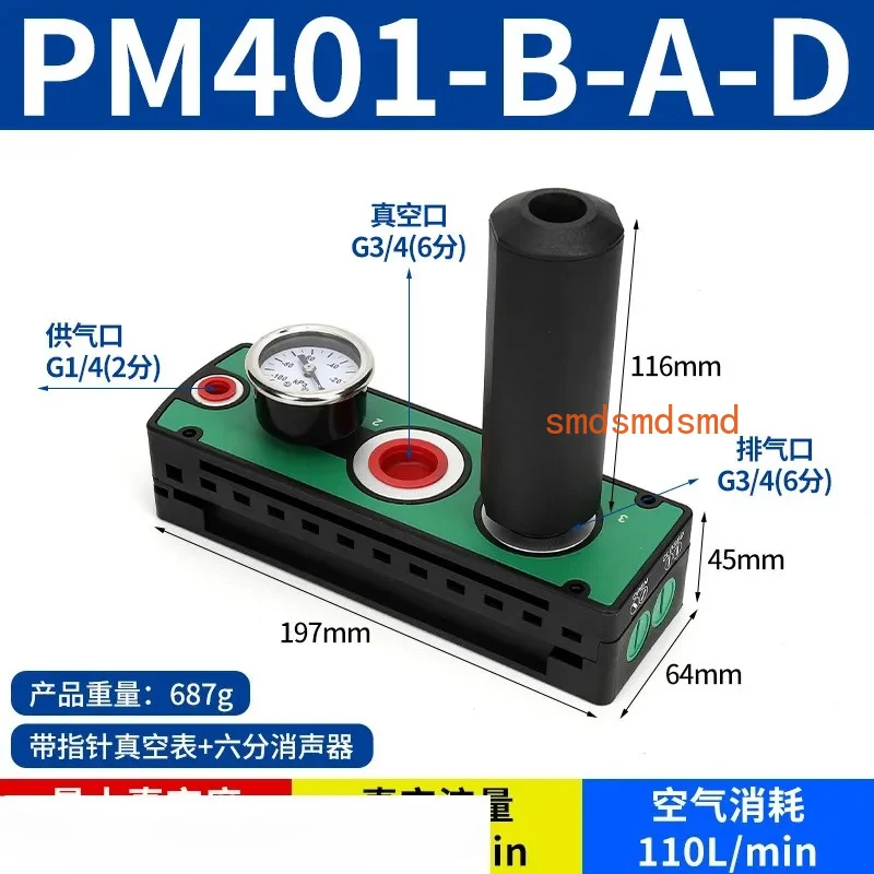 PM401B-A-D VTM301-D-N VTL302 PM406B-A-B High Vacuum Multi stage Vacuum Generator
