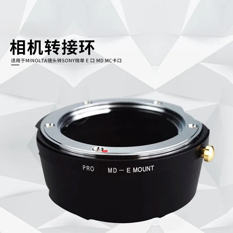 MD-NEX adapter ring, suitable for minolta lens to sony micro single E port MD MC mount