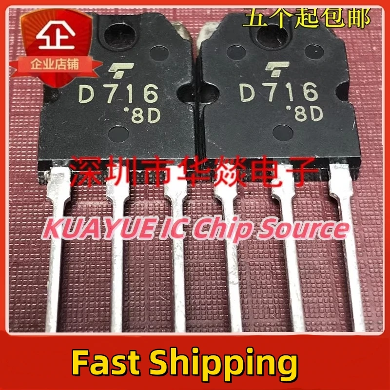 10PCS-30PCS  D716  2SD716   TO-3P 100V 6A   Fast Shipping Quality Guarantee