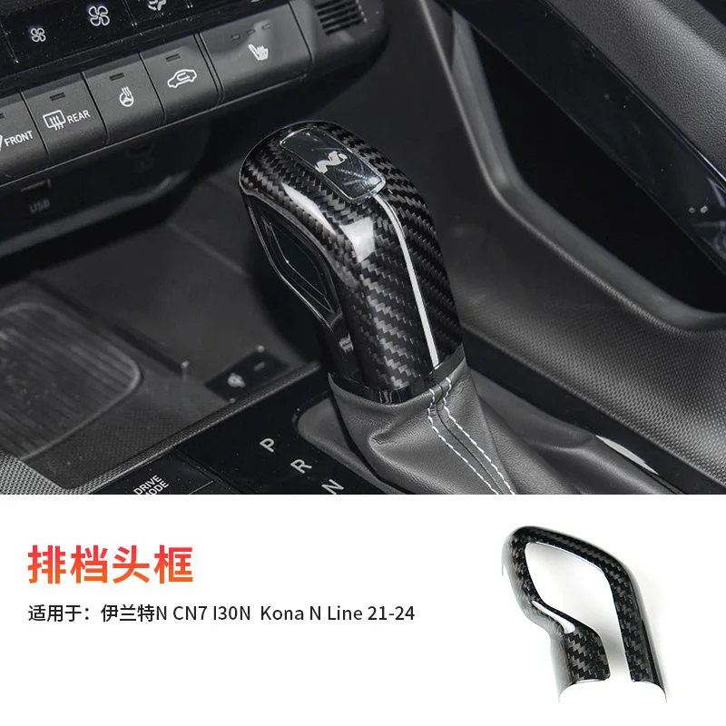 

True carbon fiber for the gearshift head of the interior of Hyundai Elantra N CN7 I30N car