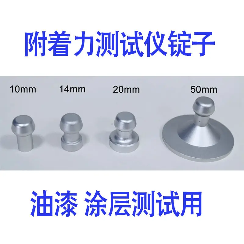 Pulling instrument Spindle 10/14/20 mm adhesion tester Pulling head terminal can be equipped with ATM/A drawing instrument