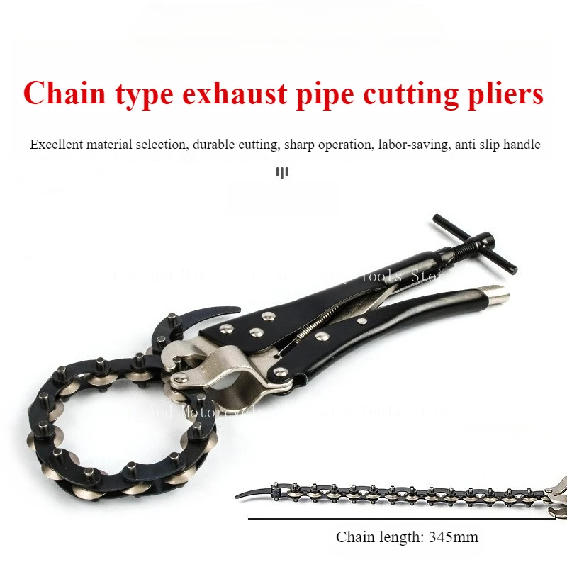 

Автомобильные кусачки для выхлопных труб, кусачки для цепи выхлопных труб, модифицированные инструменты для медных и алюминиевых труб