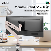 AOC Monitor Arm Desk Stand 17\