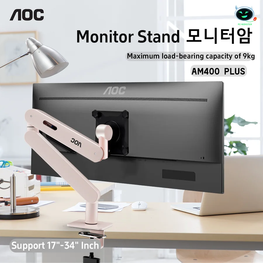 AOC Monitor Arm Desk Stand 17