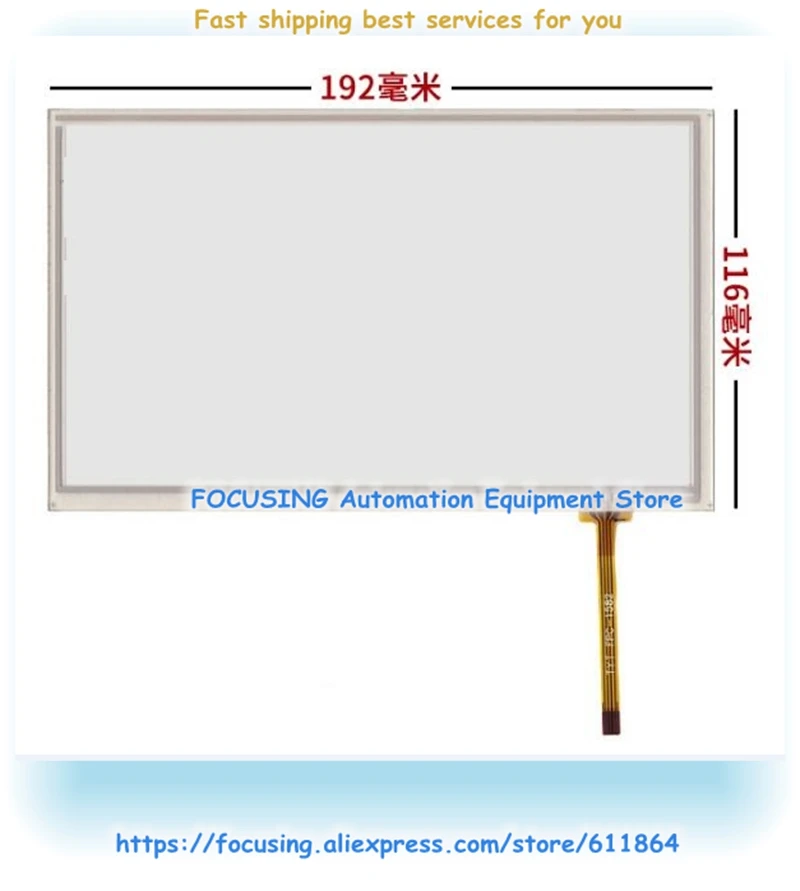 8 Inch HSD080IDW1-C00 HSD080IDW1-C01 HSD080IDW1-A00 Touch 4 Wire Touch Screen Glass New 192*117 192*116