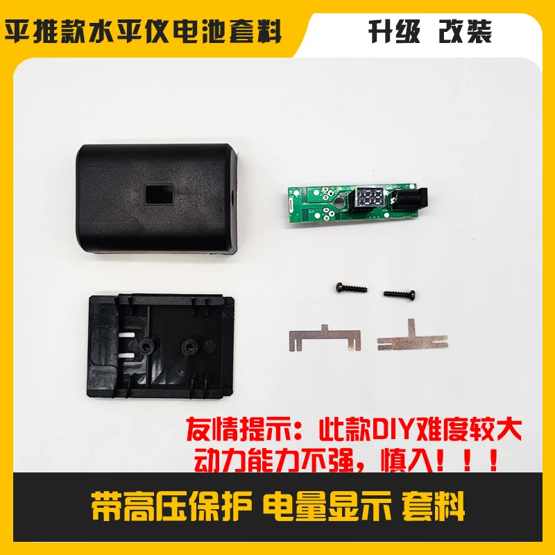 Infrared Laser Level Horizontal Push Battery Digital Display Nesting DI Y Modification Slot Type Large Capacity Universal Type