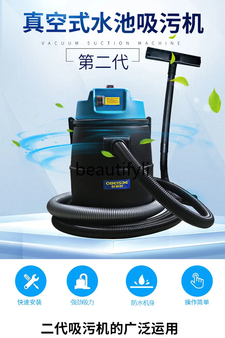 Fish pond sewage suction machine large suction pool bottom cleaning filter underwater vacuum cleaner swimming pool manure