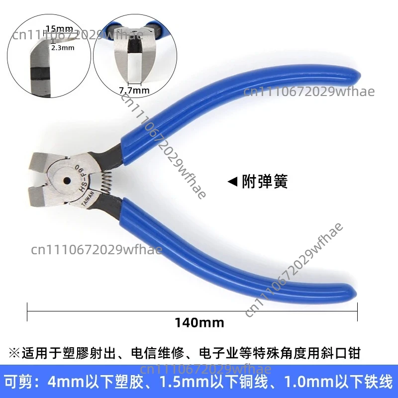 Plastic Nozzle Pliers 45/90 Degree Diagonal  Shaped Shear Thin Mouth F90 Flat End Cutting  6 inch 215 alloy steel