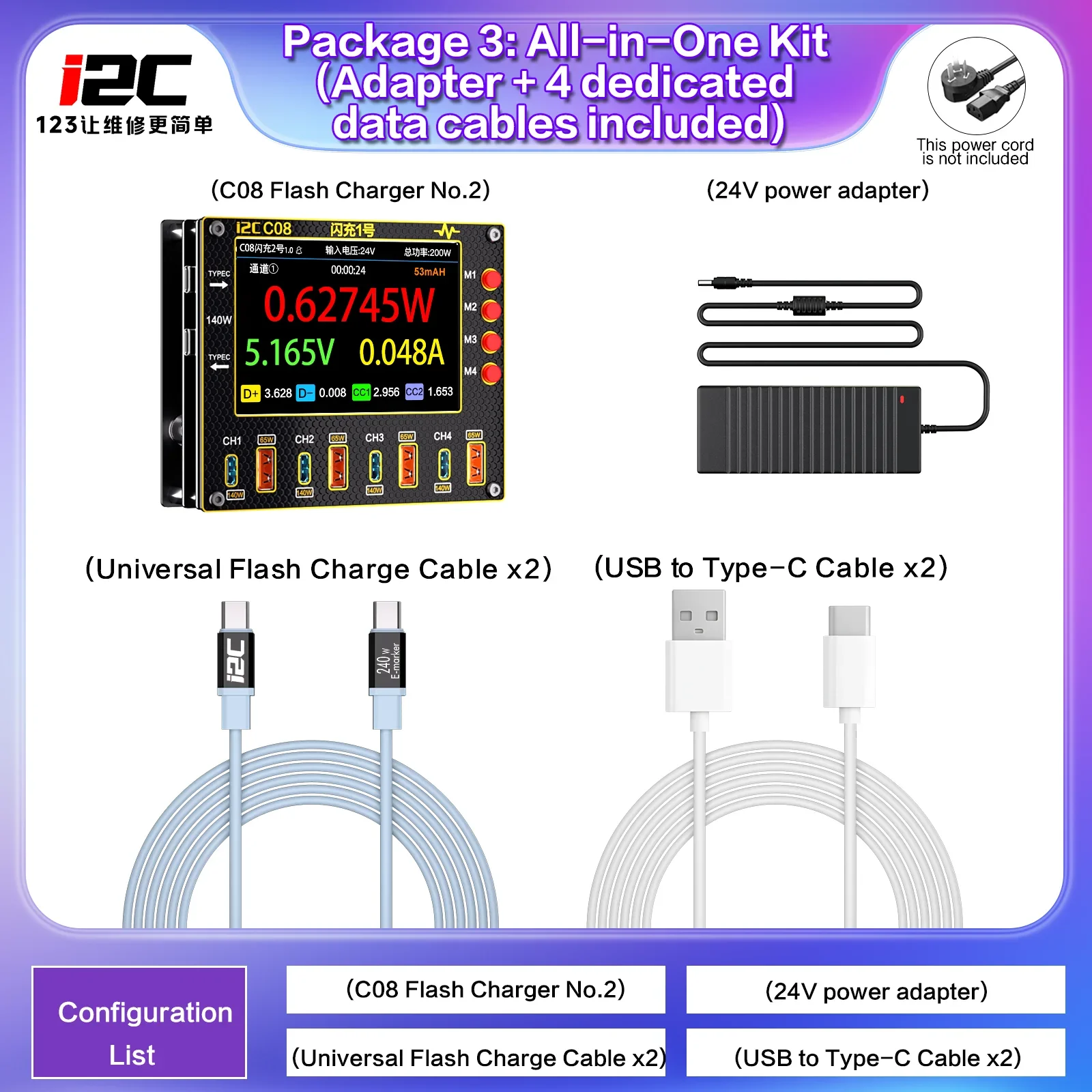 تستر شحن ذكي I2C C08 (باقة 3 الشاملة) – قدرة 140W مع الأدابتور و4 كابلات تيست 6