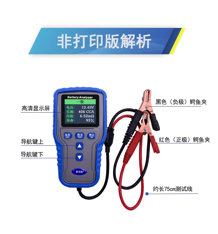 

Multi-function Battery Tester 12V/24V Automobile Battery Internal Resistance Life Capacity Test