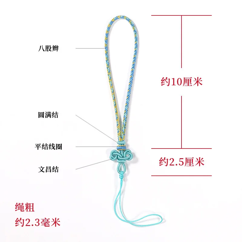 Hand woven Wenchang knot shore hanging rope semi-finished product wearable pendant keychain bag hanging mobile phone pendant