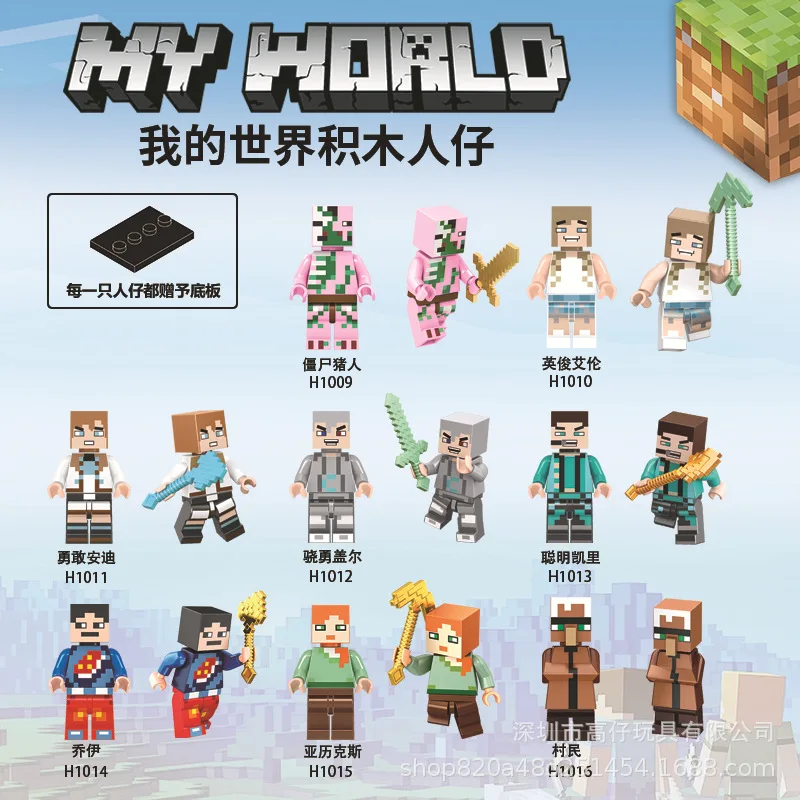 Минифигурки из строительных блоков серии Minecraft, детские развивающие игрушки, модели сборных фигурок, Минифигурки из строительных блоков серии Minecraft, детские развивающие игрушки, модели сборных фигурок,