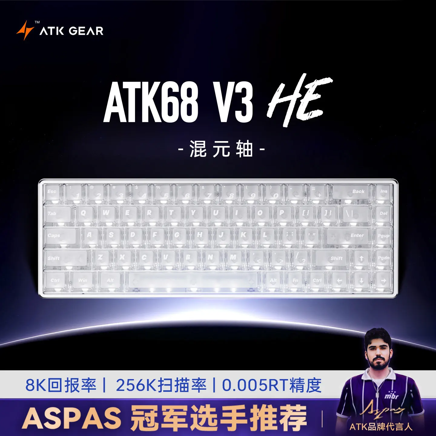 ATK 68 V3 Esports Magnetic Axis Keyboard All-aluminum Alloy 8k Low