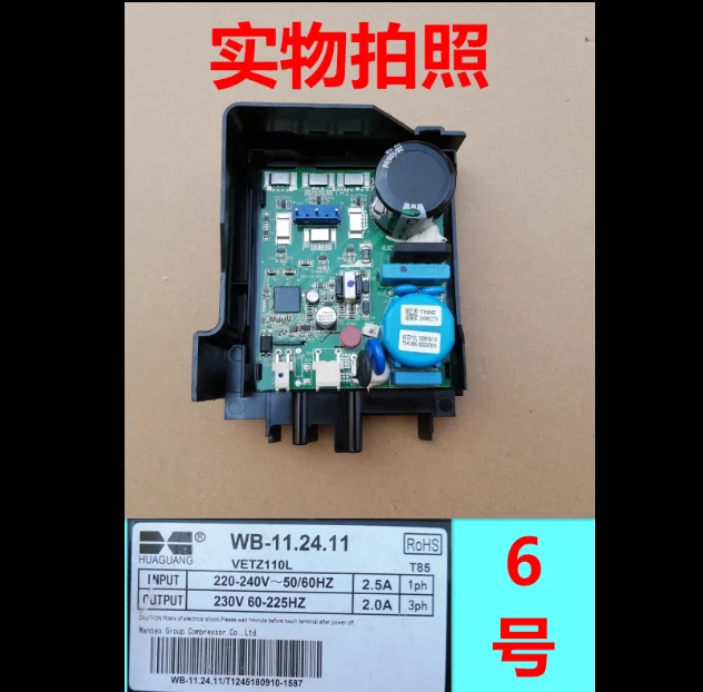 Suitable for refrigerator accessories computer board VETZ110L inverter board compressor WB-11.24.11 driver board