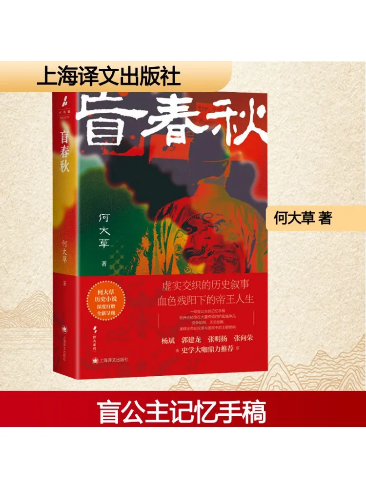 

Book-Winshare Слепой Весна и Осень