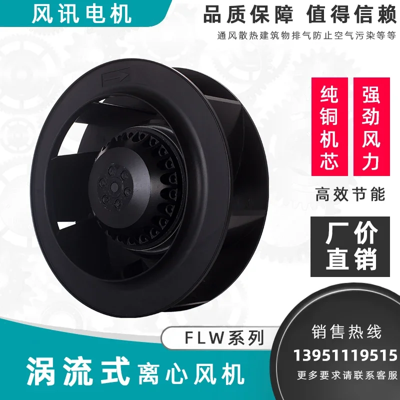 133/175/180/190/220/225/250/280FLW2-33 Eddy Current Centrifugal Fan Wind Signal Motor