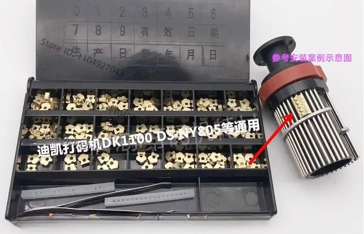 DK1100 coding machine copper character original with holes MY-380 marking machine DS1108 NY805