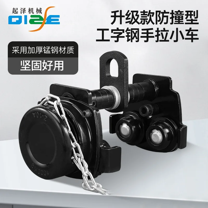 Hand pulled sports car, I-shaped steel track pulley, manual walking monorail trolley, trolley, trolley