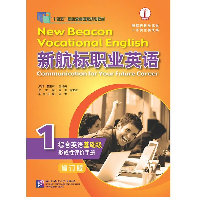 

Professional English Foundation – Formative Assessment Handbook 1 (Revised Ed.)