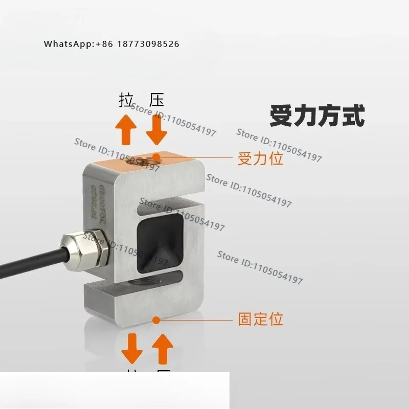 S-type tension high-precision pressure sensor weighing module push-pull plug-in force measuring micro